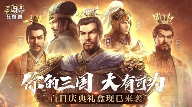 三国志血战许褚通关技巧教程
