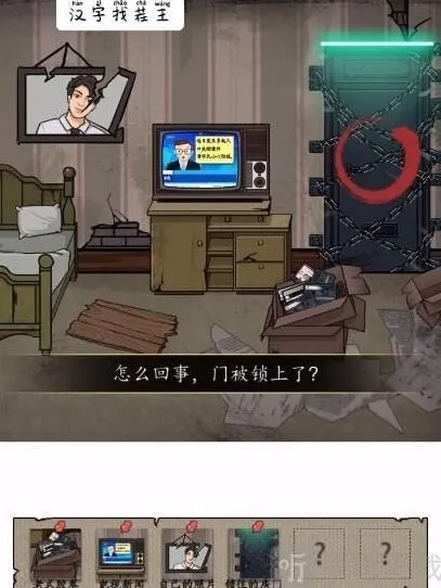 异常找茬