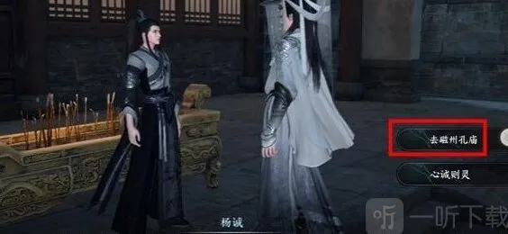 逆水寒临时抱佛脚任务攻略教程