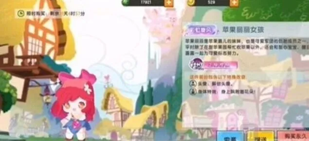 《军团》苹果丽丽皮肤流程指南