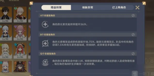 原神险途勘探第三天攻略
