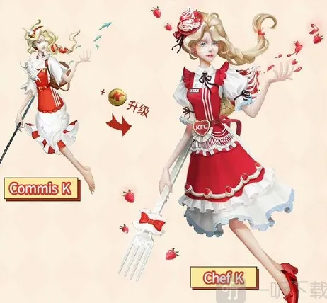 第五人格套餐