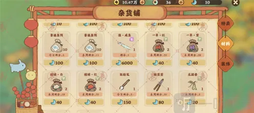 桃源深处有人家怎么玩