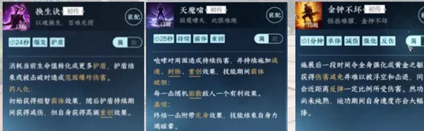 逆水寒进阶