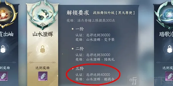 逆水寒获取