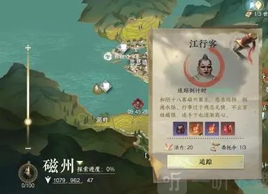 《逆水寒》金色心法完整获取教程