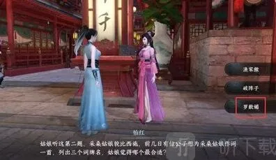 逆水寒是什么