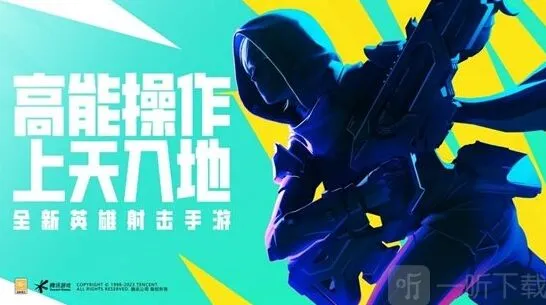 《高能英雄》：狂怒自动手枪详细解析