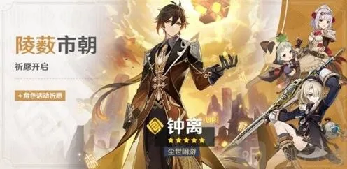 原神4.0下半卡池开启时间详细介绍