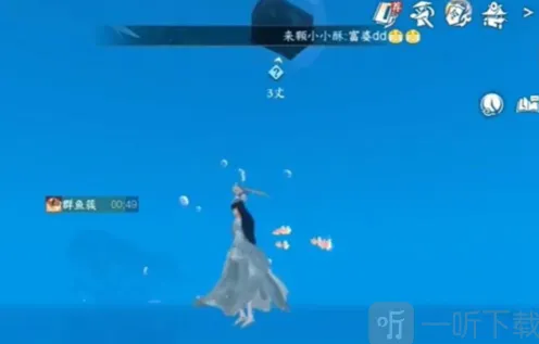 逆水寒手游群鱼簇技能详解
