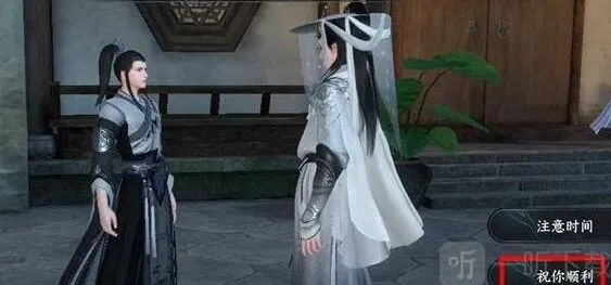逆水寒任务攻略