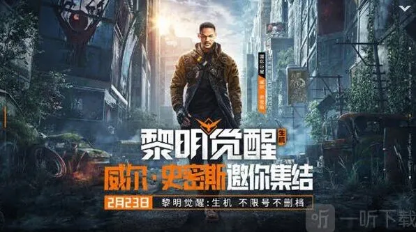 明日之后区别