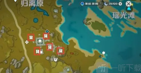 原神任务攻略