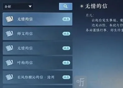 逆水寒介绍