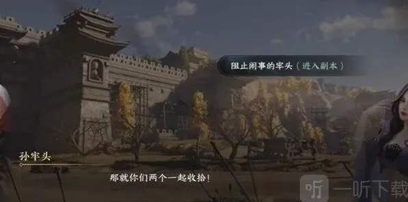 “《逆水寒》手游孰贵孰贱任务指南”