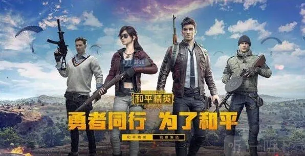 和平精英海岛信号枪100%刷枪点详细教程