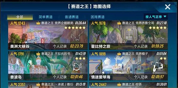 QQ飞车跑图速度怎么提升攻略