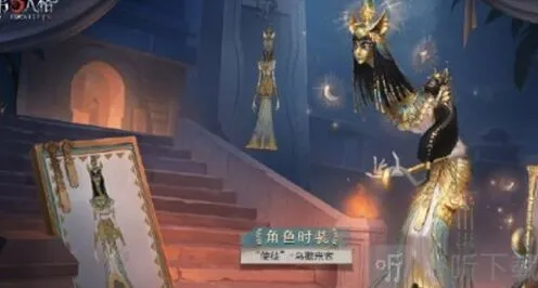 第五人格使徒乌撒来客时装获得教程