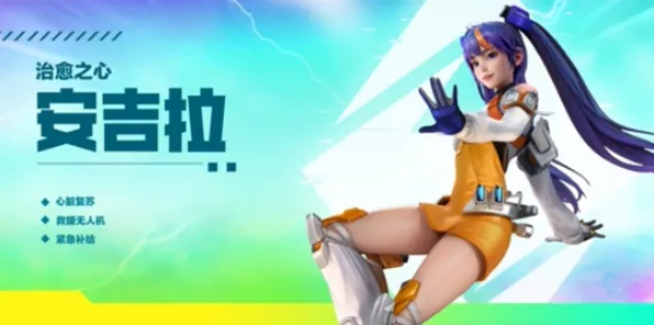 高能英雄安吉拉该怎么玩安吉拉技能介绍全攻略
