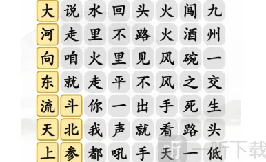 一路好汉起风了通关教程