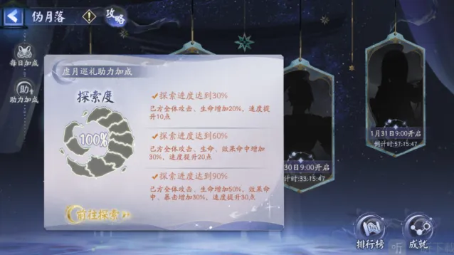 阴阳师：伪月落伪晴明攻略