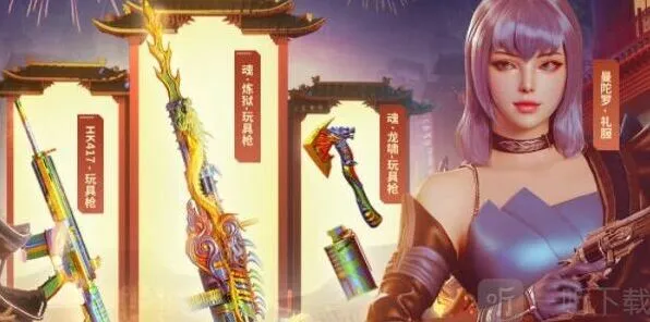 穿越火线趣味灯谜答案分享 cf2023元宵猜灯谜答案教程
