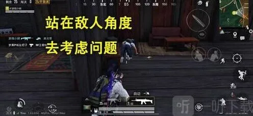 和平精英敌人
