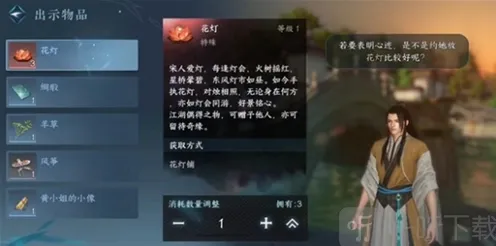 逆水寒任务攻略
