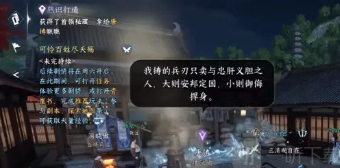 逆水寒攻略