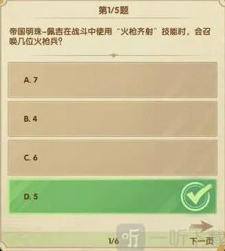 《剑与远征》：诗社竞答第六天答案全流程
