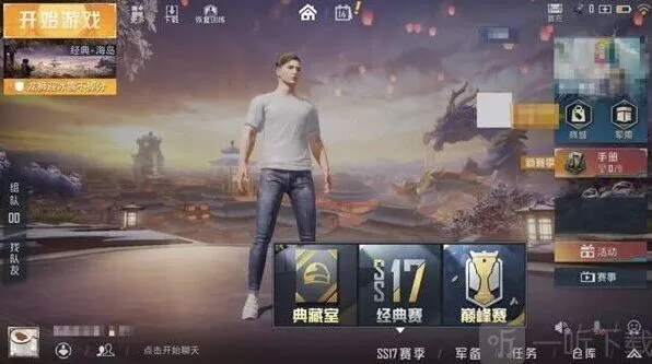 和平精英参数
