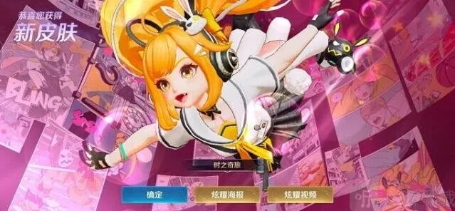 王者荣耀安琪拉时之奇旅价格信息详解
