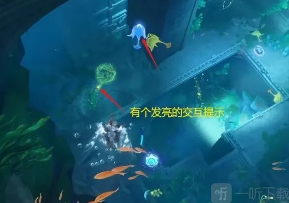 《原神》4.0海底机关通关玩法