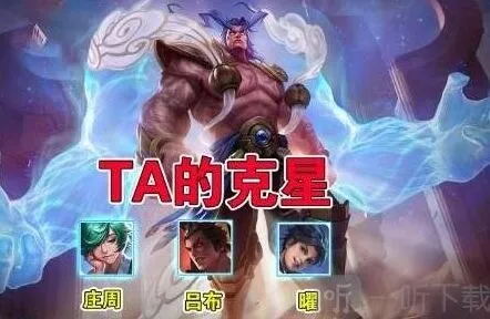 王者荣耀盘古的克星说明