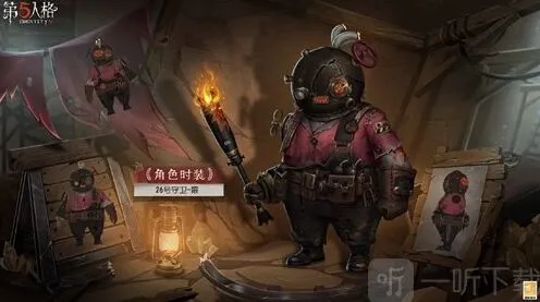 第五人格26号守卫霰皮肤指南