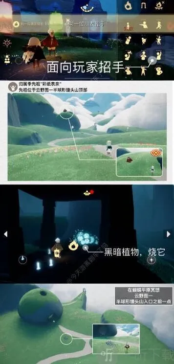 光遇每日任务指南：8.21