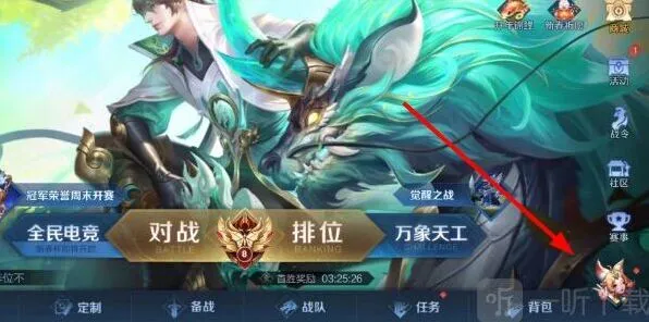 王者荣耀怎么获得
