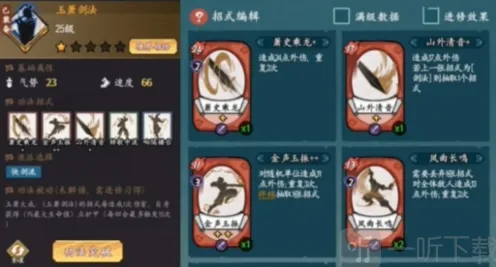 炉石传说快剑流流程攻略