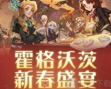 哈利波特魔法觉醒