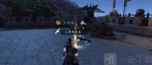 逆水寒任务攻略
