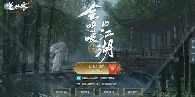 逆水寒转性别功能上线时间完整介绍
