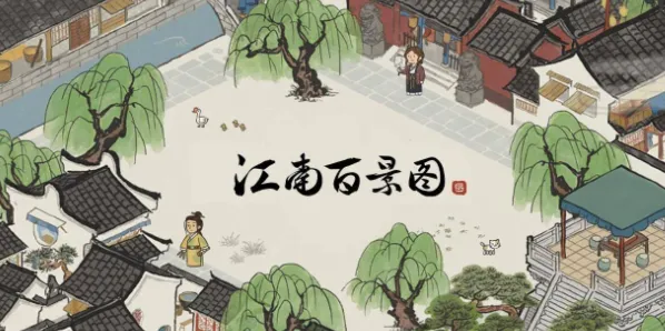 江南百景图汪氏地契获取技巧分享