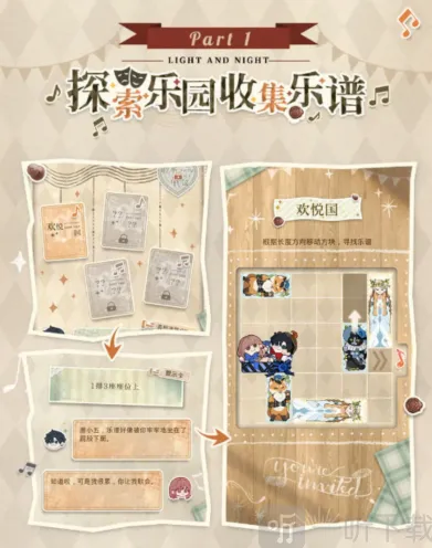 光与夜之恋玩法介绍