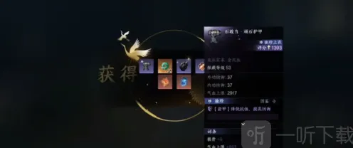 逆水寒装备