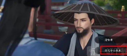 逆水寒怎么做