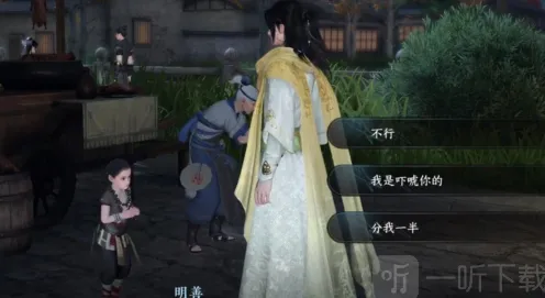 逆水寒攻略