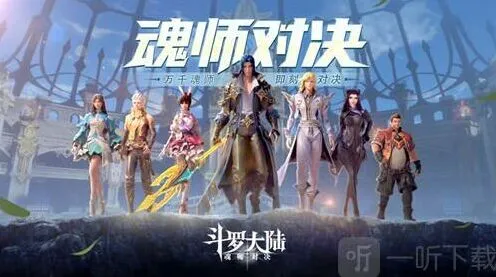斗罗大陆魂师对决元宵活动介绍详细攻略