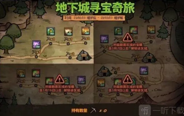 《军团》地下城寻宝奇旅玩法指南