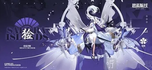 《碧蓝航线》须臾望月抄玩法详解
