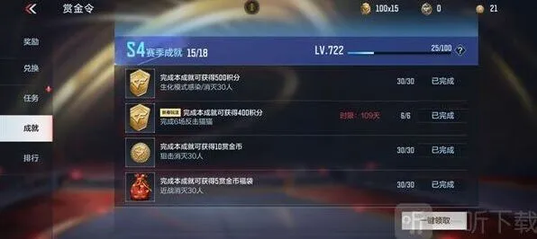 穿越火线：赏金令成就完成攻略